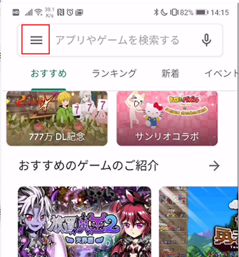 画面左上のメニューアイコンをタップ