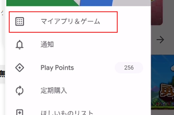 「マイアプリ＆ゲーム」をタップ