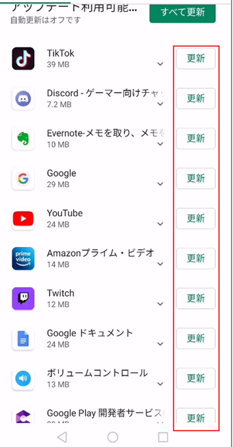 個別にアップデートしたい場合はアップデートしたいもののみ[更新]を押す