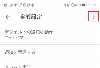 「︙」をタップ