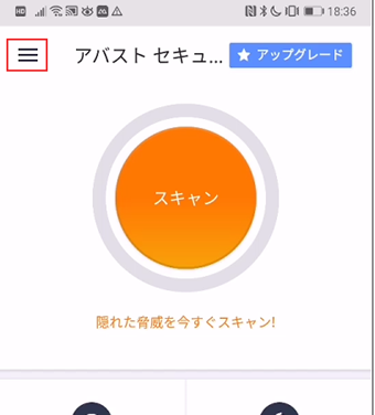 Avastを開き左上のメニューアイコンをタップ