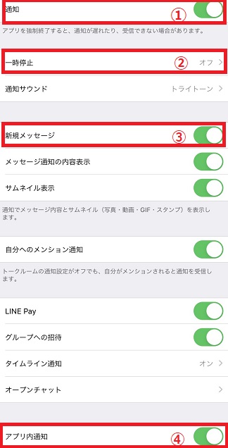 LINEの「通知」の設定画面