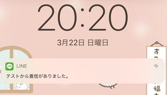 LINEのポップアップ