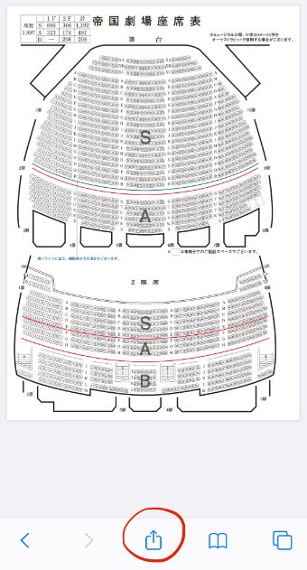 保存したいPDFファイルを開き、画面の下部にある『↑』のようなマークをタップ