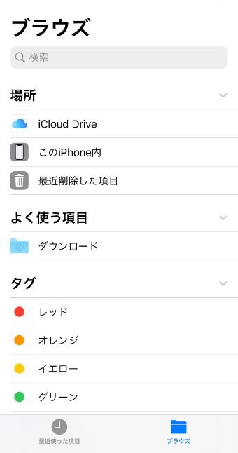 『このiPhone内』をタップ