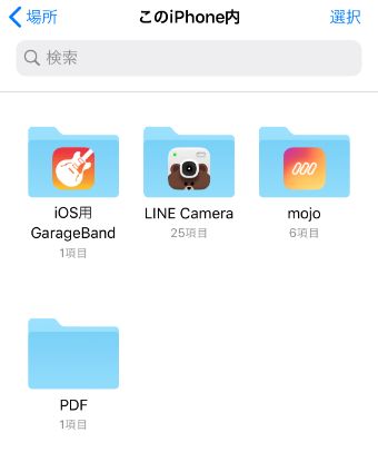 『PDF』をタップ