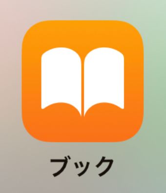 『ブック』アプリ