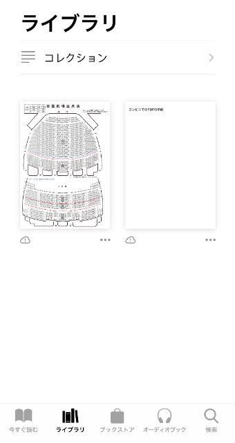 PDFファイルの表示