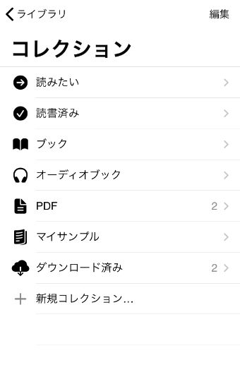 『PDF』のところをタップ