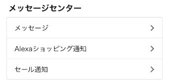 『メッセージセンター』をタップ