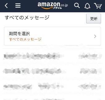 メッセージセンターのメールを確認する
