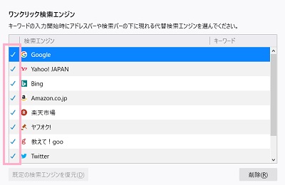 ワンクリック検索エンジン
