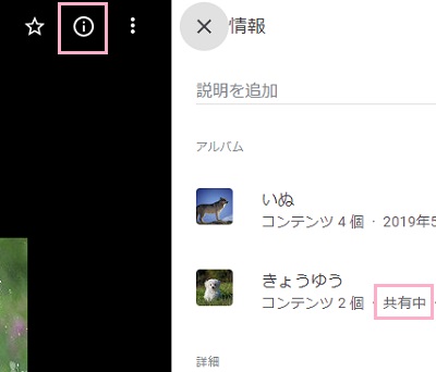 写真・動画ファイルのプレビューを開き右上のiをクリック→フォルダを確認
