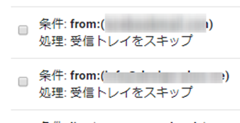 個別に設定したフィルターの一覧表示