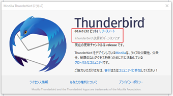 バージョンを確認