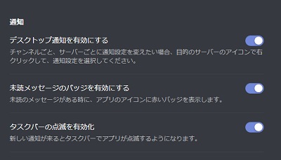 通知の設定一覧の画面
