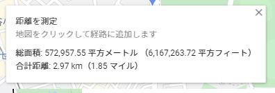 「距離を測定」ウィンドウの「総面積」を確認する