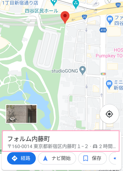 Googleマップアプリを開き始点にしたい場所をタップして長押し→詳細情報部分をタップ