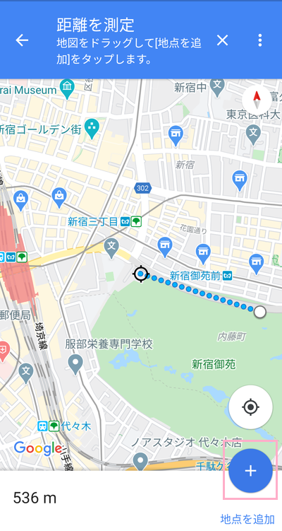 「距離を測定」モードでピンを打ちたい場所にターゲットアイコンを重ねて、画面右下の「+」ボタンをタップ