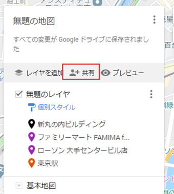 マップ左上の[共有]をクリック