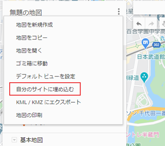 [自分のサイトに埋め込む]を選択する