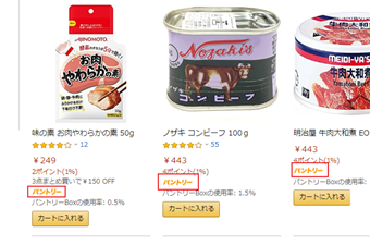 パントリーの表記がある商品