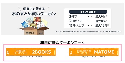 使用するクーポンコードをコピーする