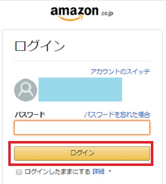 パスワードを入力して「ログイン」をクリック