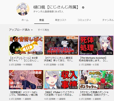 配信者のチャンネルの「動画」一覧から見たいアーカイブをクリック