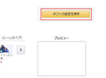 メッセージ欄に名前を記入する