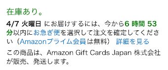 Amazon商品ページ