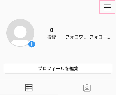 画面右上のメニューボタンをタップする