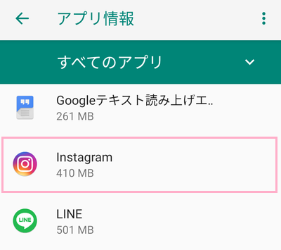 アプリの一覧から、Instagramをタップ