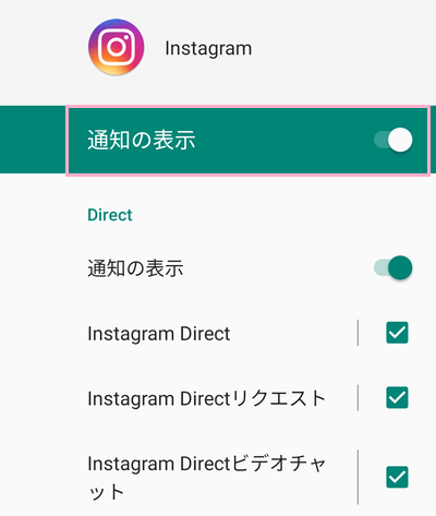 「通知の表示」ボタンをタップしてオンにする