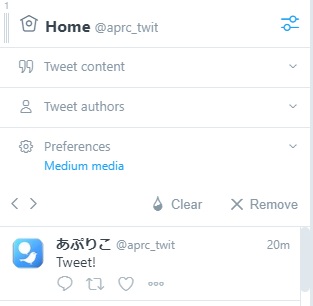 TweetDeckのリストの右上に表示されているボタンをクリックしてメニューを開く