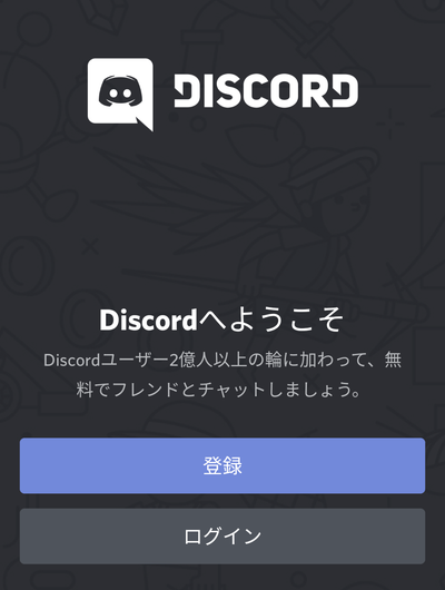 「ログイン」ボタンをタップしてメールアドレス・パスワードを入力してログインし直す