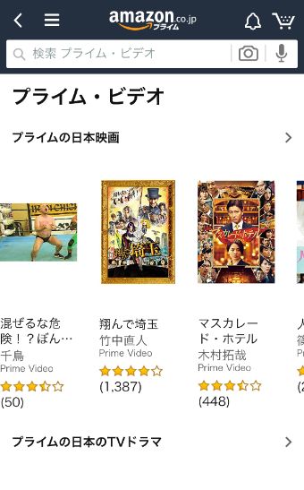 プライムビデオ