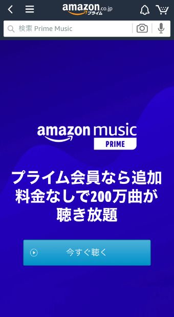 Amazon Music