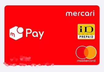 電子マネーカードの画面