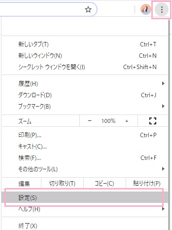 Google Chromeを起動し、ウィンドウ右上のメニューボタンをクリックしてメニューを開き、「設定」をクリック