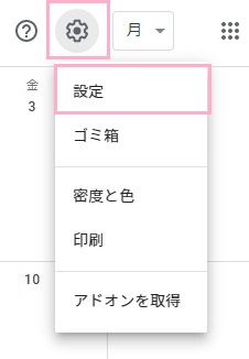 PCブラウザ版Googleカレンダーを開いて歯車アイコンをクリック→メニューの「設定」をクリック