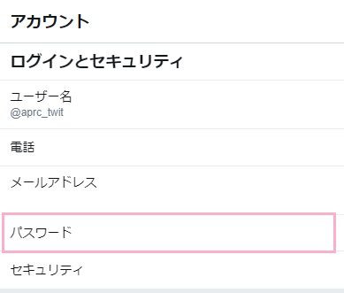 メニューの「もっと見る」→「設定とプライバシー」→「アカウント」→「パスワード」をクリック