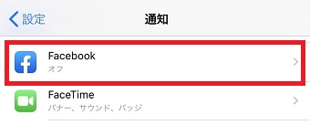 「Facebook」をタップ