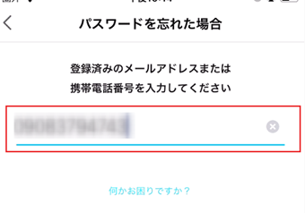 PayPayに登録している電話番号を入力して[送信する]をタップ