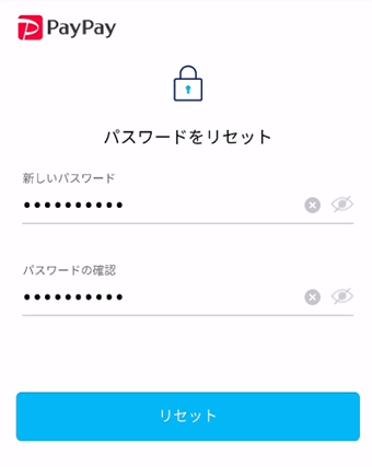 新しいパスワードの設定画面でパスワードを入力する