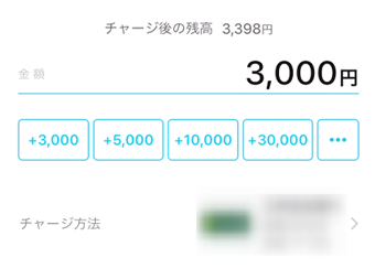 チャージする金額を入力し、「チャージ方法」を登録したクレジットカードに切り替える