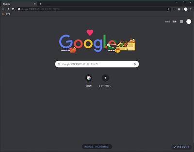 Chromeのダークモード