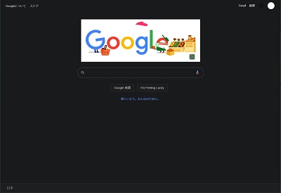 Dark Readerを導入した画面