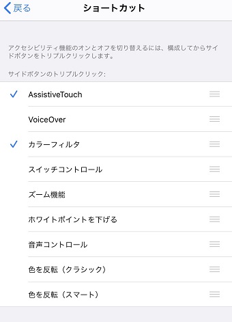 トリプルクリックした時に起動する機能を選択する（複数可）