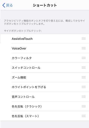 「ショートカット」のチェックを外す